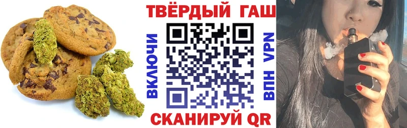 Печенье с ТГК марихуана  Армянск 