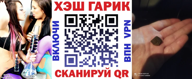 Гашиш хэш  где купить наркоту  Армянск 