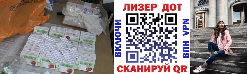 Лсд 25 экстази кислота  Армянск 