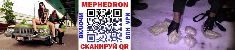купить наркотик  Армянск  МЯУ-МЯУ mephedrone 