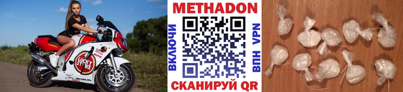 МЕТАДОН белоснежный сколько стоит Армянск