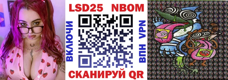 Марки N-bome 1,8мг  blacksprut ONION  Армянск 